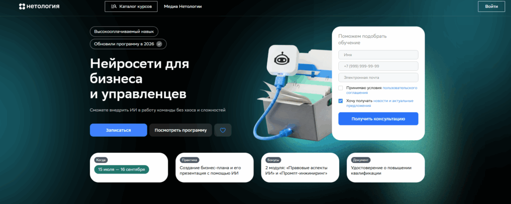 Нейросети для бизнеса и управленцев