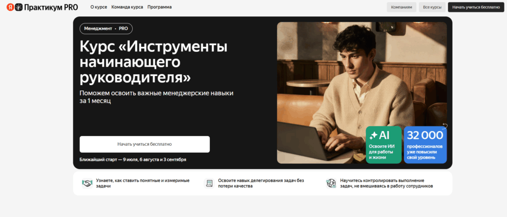 Инструменты начинающего руководителя