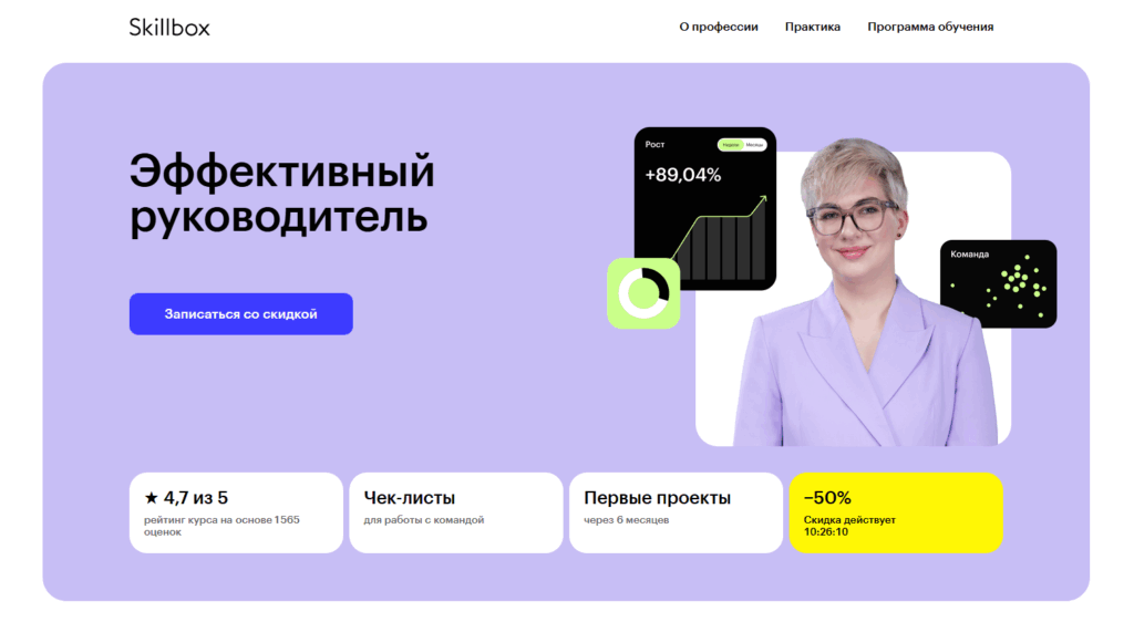 Курс "Эффективный руководитель"
