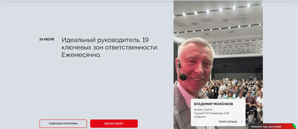 Курс "Интенсивный мастер-класс для руководителей"